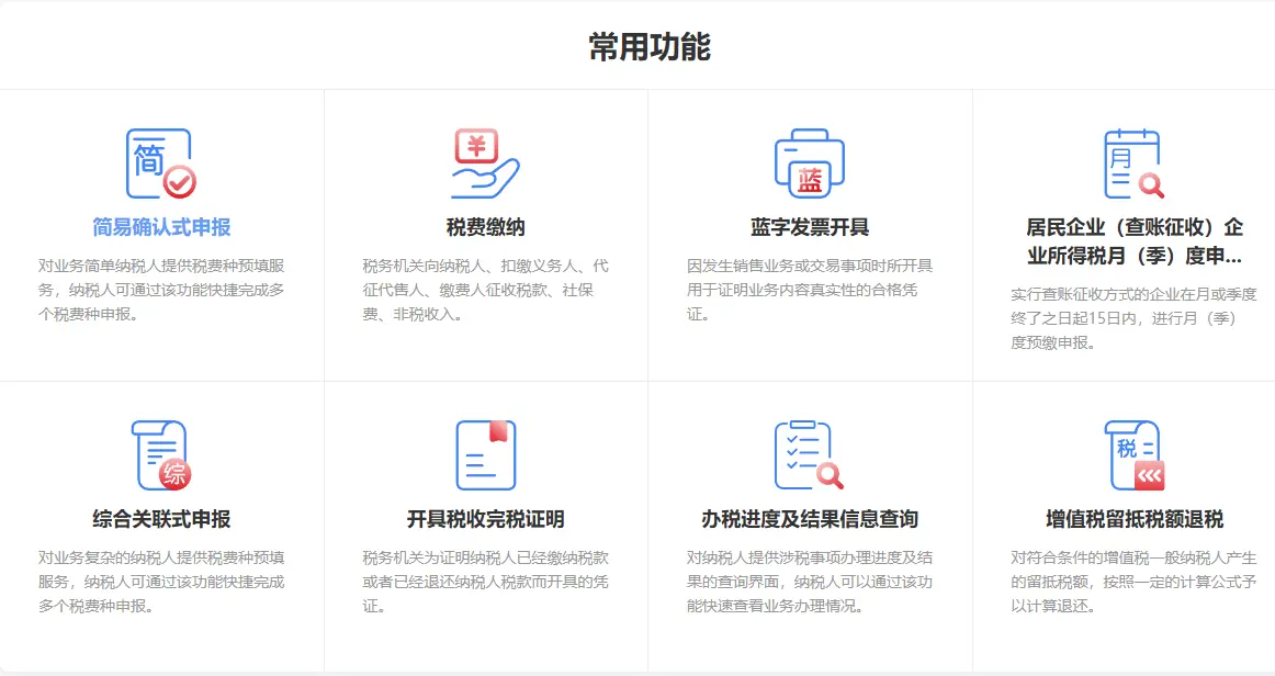 重庆税务零申报全流程 保姆级教程 重庆税务零申报全流程-保姆级教程