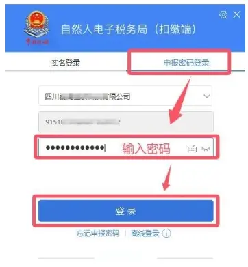零申报全流程1 零申报全流程1