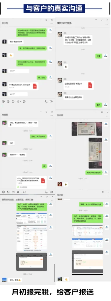 88客户交流 客户交流微信截图
